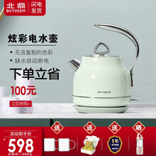 北鼎（Buydeem） 炫彩304不锈钢电水壶自动断电烧水 进口烧水壶 K203蜜桃粉 k203 浅衫绿