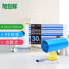 旭包鲜垃圾袋50cm×60cm 一次性厨房家用办公点段式增厚强韧清洁塑料袋 新 30l 点断式30只装