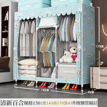 ARSMUNDI简易布衣柜网红出租房卧室宿舍小户型不锈钢架组装加厚结实耐用 宽150 清新百合