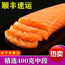 三文鱼肉新鲜刺身中段生鱼片整条寿司料理食材即食冰鲜大西洋鲑鱼