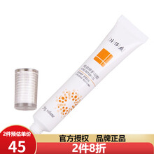 片仔癀祛痘修护膏祛痘印祛痘疤粉刺青春痘抑痘产品 祛痘凝胶