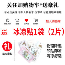 日本ITO洗脸巾 纯棉干湿两用一次性洁面巾卸妆棉柔巾美容面巾化妆棉 (冰凉贴2片)赠品链接2勿拍，拍下不发货！