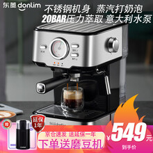 东菱（Donlim）咖啡机家用 意式20Bar高压萃取 可视化控温 蒸汽打奶泡 意式浓缩 DL-KF5403