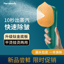 手持挂烫机家用蒸汽熨斗旅行熨烫机便携式烫斗标王（Biaowang）小型迷你熨衣服烫衣机熨烫机 墨绿色【小巧便携+钛金面板】居家好物