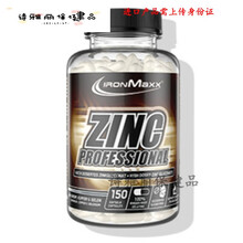 益天健德国进口锌胶囊睾锌硒宝补精男性备孕精子