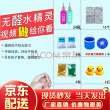 趣驭 魔幻水精灵玩具神奇水宝宝玩具魔力水精灵海洋宝宝 抖音同款儿童手工diy材料包套装六一儿童节礼物 高级豪华套餐-24瓶装