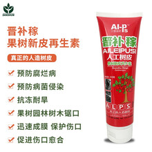 方瑞 晋补稼 人工树皮 果树花卉苗木 人工树皮大树伤口切口涂抹膏剂 愈合剂  整箱40支250克