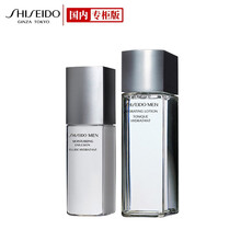 【国内专柜】资生堂男士护肤套装（保湿 滋润 男士） 黄活力均衡水150ml+润肤乳100ml