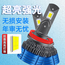 汽车led大灯泡H4H7H11超亮聚光HB3 9005带透镜灯珠强光远近光灯车前大灯改装汽车LED灯 增亮款 H8/H9/H11【6000K白光2支】