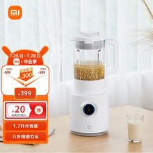 米家 小米破壁机家用 豆浆机榨汁机料理机绞肉机搅拌机婴儿辅食机 一机多用  加热保温 