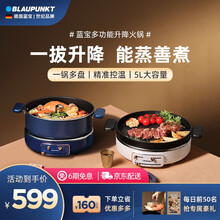 德国蓝宝（Blaupunkt）升降火锅 分体式电火锅 家用多功能锅料理锅 电热蒸煮炖锅烧烤肉煎炒炖锅 轻奢蓝【电火锅】