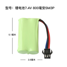 3.7伏锂电池14500玩具车18650大容量7.4V电池组11.1V遥控车充电器 7.4V 14500锂电池800毫安 SM3P接口