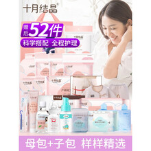 十月结晶52件待产包夏季入院全套母子组合孕妇产后月子用品产妇秋待产包母婴全套夏季 图片色