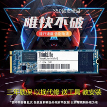联想（Lenovo）小新700拯救者R7000P/Y7000加装笔记本固态硬盘SSD固态硬盘 PCIE 2280 256G（预装系统请留言） 小新700-151SK 小新pro-13