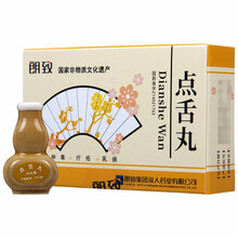双人牌 点舌丸 0.125g*24丸 10盒装