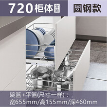 凯斯宝玛调味拉篮  抽屉式拉篮厨房橱柜不锈钢双层缓冲碗碟碗篮调味料拉篮 720套装圆钢