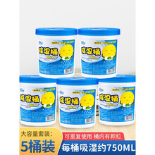 除湿盒 重复使用 除湿桶房间除湿盒吸湿盒衣柜室内干燥剂除湿防潮可重复使用