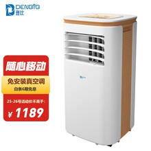登比（DENBIG）移动空调单冷大1P智能WIFI操控家用厨房一体机A016-09KR/D1