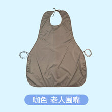 老人围裙吃饭 老年人围兜大人饭兜成人围嘴防水用的口水兜喂饭神器 咖色【防水款】