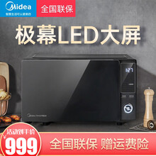 美的（Midea）多功能家用变频微波炉 微烤一体机 平板加热 智能解冻 23升 PC23D1 黑色