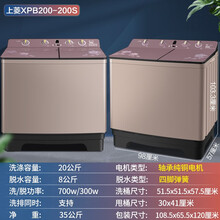 上菱半自动洗衣机15/20/25公斤大容量家用商用波轮双缸巨无霸纯铜电机宾馆送货到家玻璃盖板不锈钢桶 20公斤 阻尼盖板【纯铜电机】