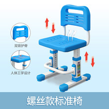 儿童书椅电脑椅 儿童学习椅学生写字椅子家用座椅升降可调节靠背凳坐姿 王子蓝【标准椅】