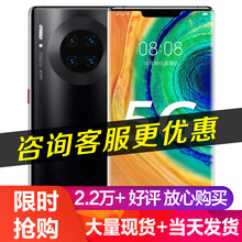 华为Mate30/Mate30Pro/Mate30EPro 手机 (5G/4G版可选) Mate30EPro亮黑 全网通(8G+128G)(5G版)