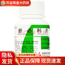 帝益 舒必利片 0.1g*100片 用于精神分裂症单纯型 偏执型 紧张型及慢性精神分裂症的孤僻 1盒