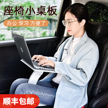 一粒（yili）车载小桌板多功能电脑桌汽车餐桌后排座椅学习桌阅读架笔记本支架折叠收纳车用吃饭办公 白色【多功能/折叠收纳】