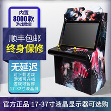 圆圆熊月光宝盒大型游戏机97拳王双人怀旧摇杆街机街头霸王台式投币双人格斗机三国战纪恐龙快打多合一街机 32寸怀旧款8000个游戏