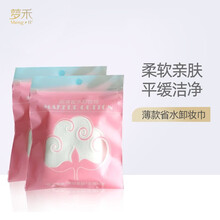 梦禾（mengh）一次性洗脸巾干湿两用纯棉抽取式亲肤化妆棉柔洁压缩面巾洗面巾居家出差旅便携 化妆棉40片*5