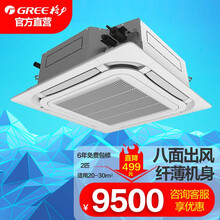 格力(GREE)中央空调5匹p/3匹p/2匹p吸顶一拖一天花机嵌入式天井机 办公商用 2匹冷暖KFR-50TW/50530
