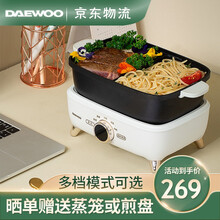 韩国大宇（DAEWOO）电煮锅家用小型电热锅多功能分体式蒸煮插电单人学生小电锅宿舍火锅煮饭锅 典雅白-标配煮锅