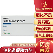 亚宝舒安 枸橼酸莫沙必利片 5mg*36片 促胃肠动力功能性消化不良伴胃灼热嗳气恶心呕吐早饱上腹胀痛 1盒