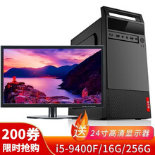 英特尔酷睿i5/i7台式电脑全套办公电脑主机家用商用财务设计师炒股英雄联盟吃鸡游戏组装电脑台式机整机 套餐四九代i5/16G独显/256G+24寸显示器