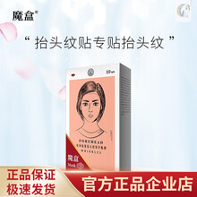 Haa 魔盒 法令修护贴 法令修护贴 7对/盒 法令纹贴 提拉紧致 淡化细纹皱纹 淡化 嘴角纹表情纹 抬头纹特护贴10片