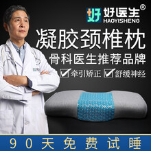 好医生 凝胶枕颈椎枕头修复颈部养护颈椎病牵引矫正睡觉专用理疗枕护颈成人助睡眠单人家用太空记忆棉枕头芯 【黑金】凝胶颈椎养护枕 【黑金竹炭】系列-Z6豪华款