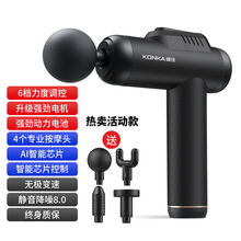 KONKA康佳筋膜枪肌肉放松按摩器锤解压神器成人玩具震动仪家用健身器材 酷炫黑 多频健身款【静音降噪/68档+8头】