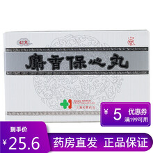 上药牌 麝香保心丸 22.5mg*42丸 1盒
