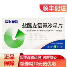 京新 京必妥新 盐酸左氧氟沙星片 0.1g*12片/盒