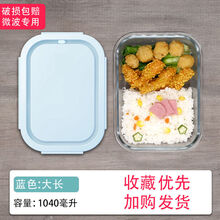 微波炉加热专用碗玻璃饭盒上班族三格保鲜盒套装便当盒学生女餐盒 北欧蓝 长1040+1040+保温包+餐具
