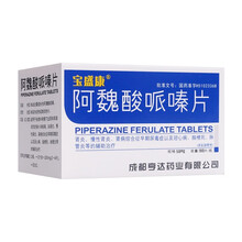 宝盛康 阿魏酸哌嗪片 50mg*180片 慢性肾小球肾炎 慢性间质性肾炎  肾功能异常Rx 5盒装