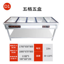 保温售饭台自助餐电热商用食堂热饭菜快餐保温车台式不锈钢快餐车 TEAEGG定制 D1 五格五盒 () 标准款加防干烧