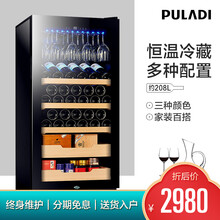 普拉蒂 （PULADI）红酒柜恒温酒柜家用客厅透明办公室保鲜柜茶叶柜压缩机冷藏柜 黑珠光多用途A