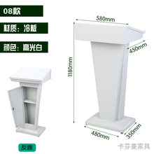 演讲台发言台户外不锈钢迎宾台接待小物业配套登记礼宾台咨客泊车 08款  白色 580*470*1180mm