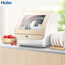 海尔（Haier）洗碗机台式家用4-6套 高温除菌烘干 WiFi智能 超快洗 易安装刷碗机 小海贝S版 EBW4711JU1