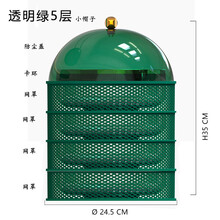 多功能剩菜剩饭多层透明罩餐桌饭菜罩防尘罩子饭菜保鲜透气食物罩 套装4透明绿5层