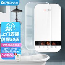 志高（CHIGO）即热式电热水器速热小厨宝省电家用集成淋浴洗澡免储水功率可调 厂送 KBR-L75