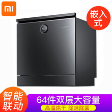 小米（MI）米家互联网洗碗机8套嵌入式烘洗一体APP智能互动小爱同学语音操控 洗碗机8套嵌入式