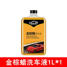 汽车蜡通用汽车洗车液水蜡清洗剂强力去污上光泡沫专用洗车剂小车蜡养护蜡银色 2斤装【超强去污上光】